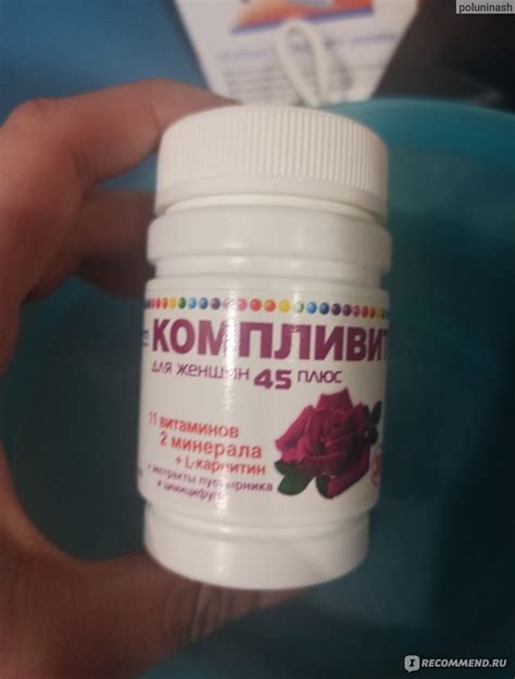 Витаминно-минеральный комплекс Компливит для женщин 45 плюс - «Отличные ...