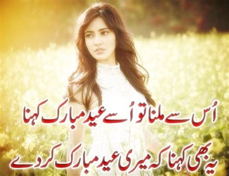 Eid Sad Poetry In Urdu Eid Shayari Pics Mirab Poetry