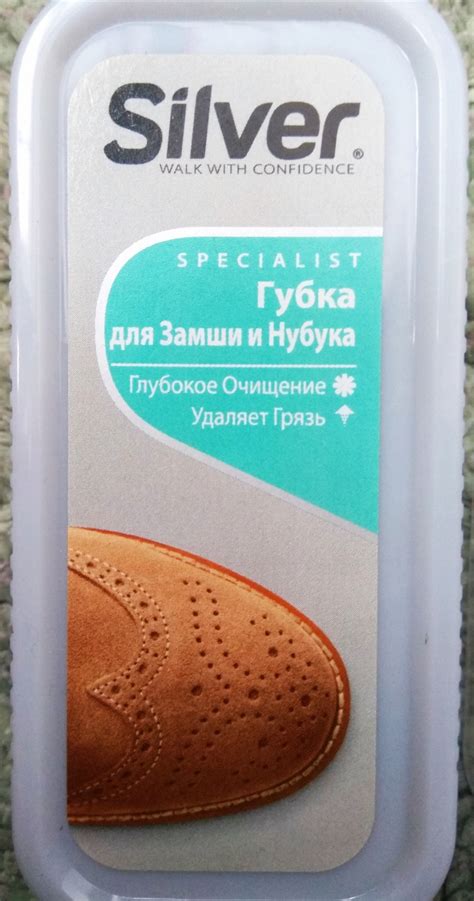 Губка для обуви SILVER для замши и Нубука - «Чистая обувь - отражение ...