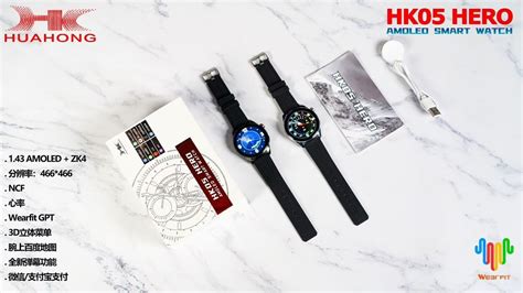 HUAHONG HK05 HEROAMOLED SMART WATCH - YouTube