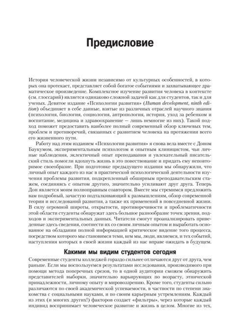 Иллюстрация 1 из 43 для Психология развития - Крайг, Бокум | Лабиринт ...