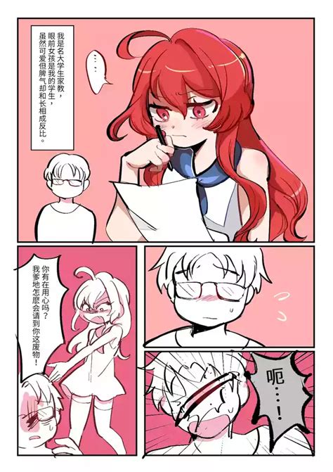 换身家教 nhentai hentai doujinshi and manga