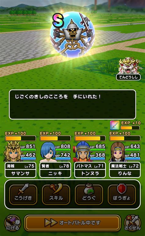 Dq女子による、dqwプレイ体験記