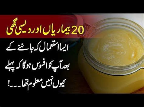 20 Unbelievable Benefits Of Desi Ghee Urdu Hindi Urdu Lab Desi Ghee