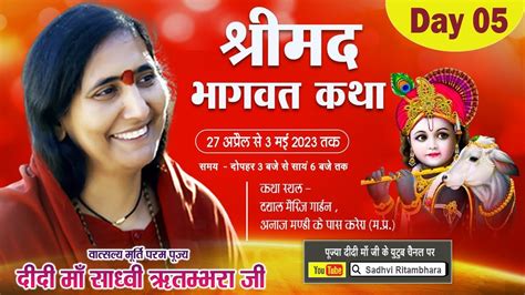 Live Shrimad Bhagwat Katha Day Karera M P