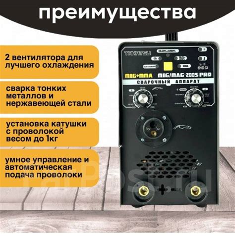 Сварочный полуавтомат 5 в 1 takatsu-200S PRO, новый, в наличии. Цена ...