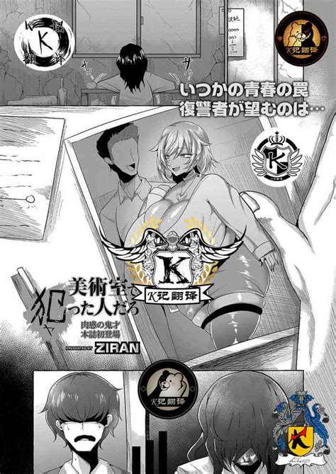 美术教室的阴影K记翻译 nhentai hentai doujinshi and manga