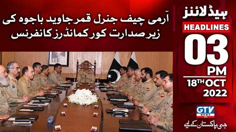 Corps Commanders Conference Chaired By Army Chief General Qamar Javed