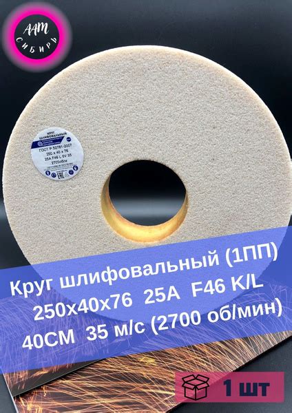 Круг шлифовальный Волжский абразивный завод 250x40x76 - купить по ...