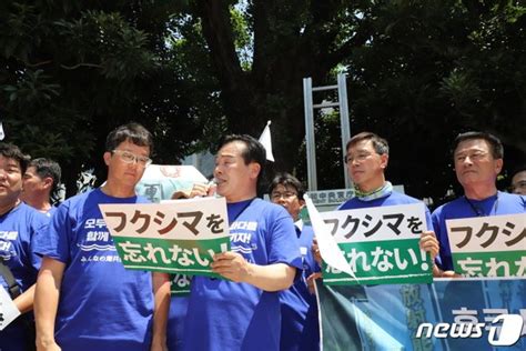 일본에서 열린 후쿠시마 오염수 해양투기 반대 집회 네이트 뉴스