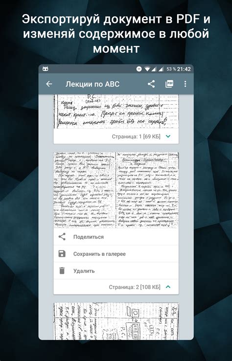 Скачать SmartScanner 1.3 для Android