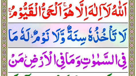 Morning Zikar Darood Shareef Quls I Ayatul Kursi Surah Fatiha