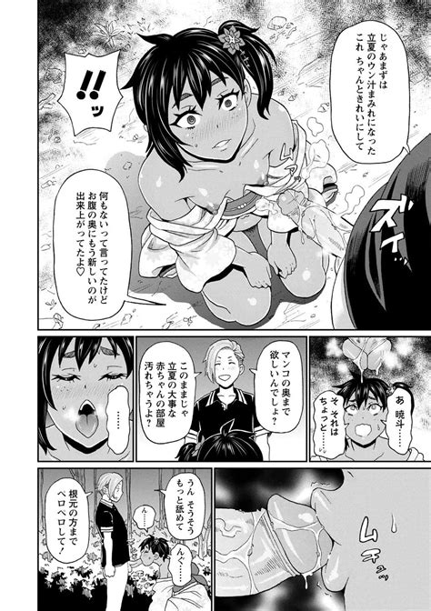 Zenryoku Ana Musume Page 70 Nhentai Hentai Doujinshi And Manga