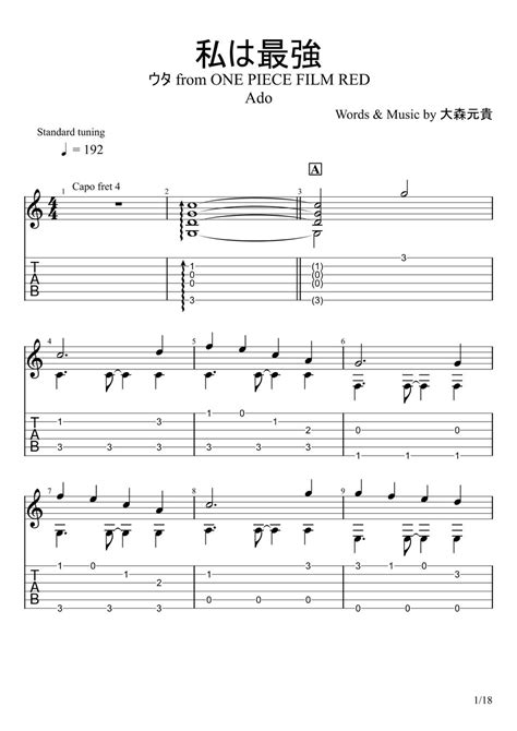 One Piece Film Red Watashi Wa Saikyou Fingerstyle Sheet By U Danchou