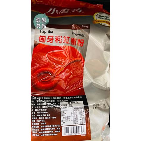 《雲陽食品批發》 小磨坊 匈牙利紅椒 業務包 1kg （1000公克）（快速出貨）《超取限4包》 蝦皮購物