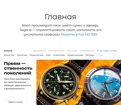 Часы Nixon · store 2023 on Behance
