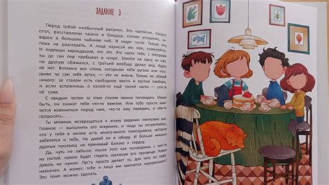 Книга: Король своего королевства. Учимся быть собой - Миронова ...