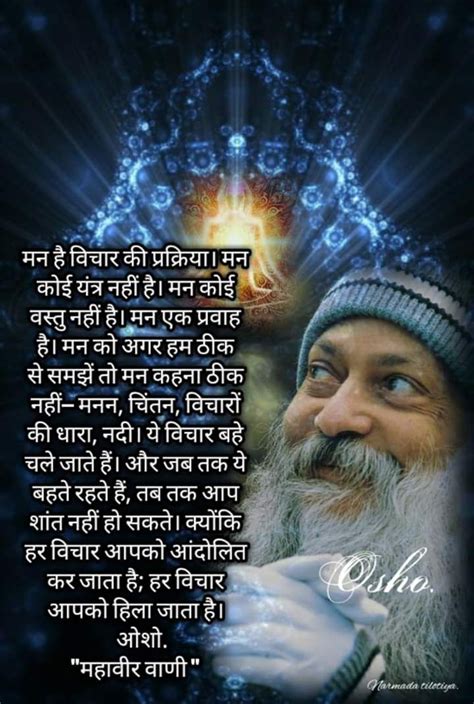 Pin by Sach mere yaar hai bas vahi py on ओश Osho Osho Life lesson