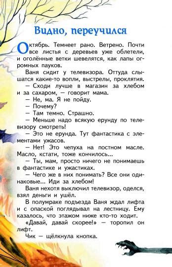 Иллюстрация 1 из 34 для Женькин клад - Игорь Носов | Лабиринт - книги ...