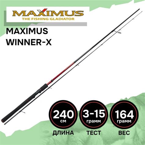 Спиннинг Maximus Winner-X, от 3 гр купить по выгодным ценам в интернет ...