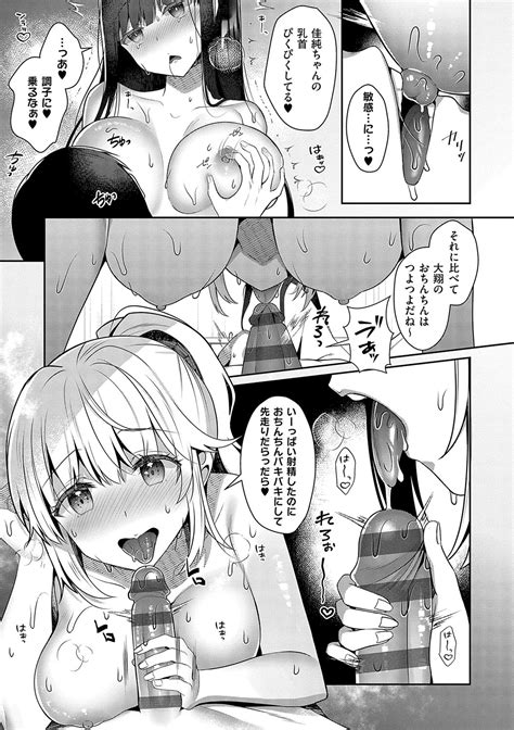 Oneechan Sensei Page 172 Nhentai Hentai Doujinshi And Manga