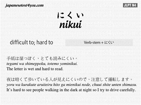 Learn Japanese grammar with free flashcards and practice tests: http ...