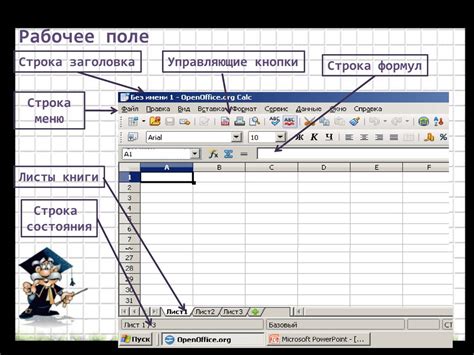 Электронные таблицы - презентация онлайн