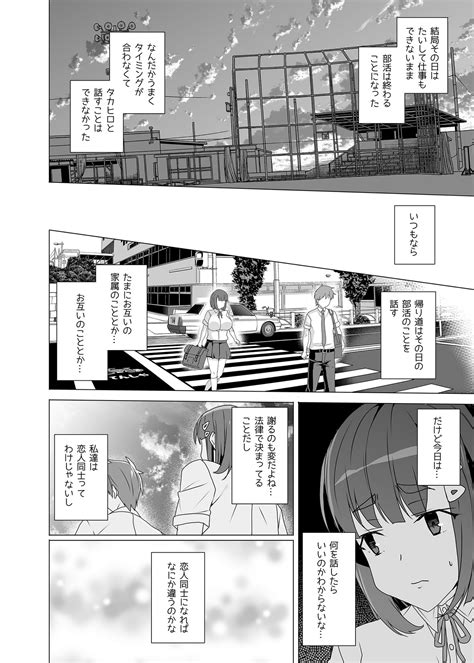 Joukyuu Seishi Chakushou Gimuka Page Nhentai Hentai Doujinshi And Manga