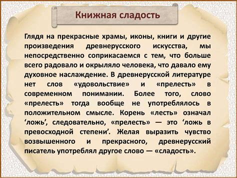 История Древней Руси. Искусство Древней Руси - презентация онлайн