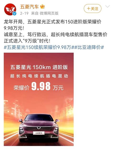 新能源车企“血战”10万元级！业内人士分析降价底气 社会 舜网新闻