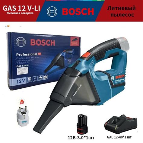 Пылесос Bosch GAS 12 V-LI+Один аккумулятор 3,0ah купить на OZON по ...