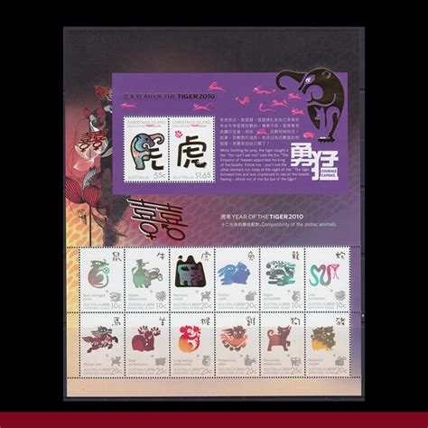 2010 Year Of The Tiger Set Of 2 Stamps MUH Peter Walters Stamps