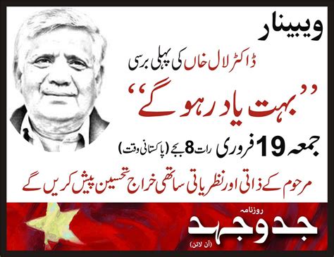 akr lal khan ky ply brsy pr roznam gdogd oybynar ka anaakad kr ga
