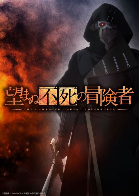 unwanted undead adventurer anime premieres   reveals teaser