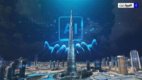 دبي تنظم أسبوع الذكاء الاصطناعي أبريل المقبل