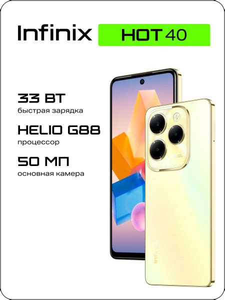 Infinix Hot X Ozon