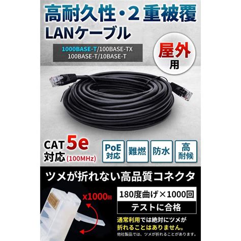 Vacan Cat5e 屋外用 Lanケーブル 2重被覆 Poe対応 コネクタ付き 80m At001 80シラヌイショップ 通販