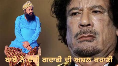 Babe Ne Kiti Gudafi Bare Bhut Jaruri Gll Youtube