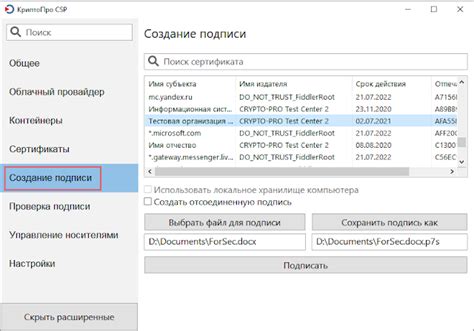 криптопро csp как сделать подпись - ЭЦП Эксперт