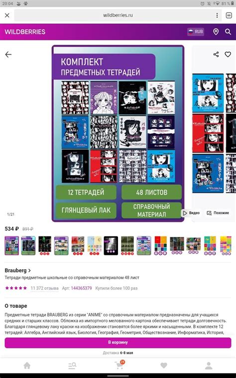 Тетради с аниме | Канцтовары, Смешные открытки, Стикер-арт