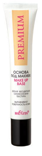 Основа под макияж Белита-Витэкс силиконовая Premium - «моя первая база ...