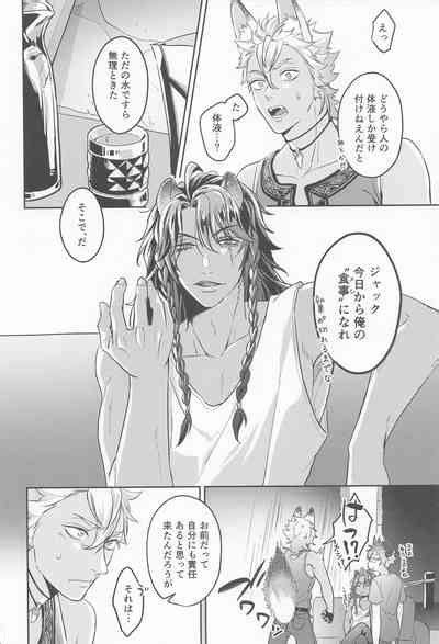 Meal Nhentai Hentai Doujinshi And Manga