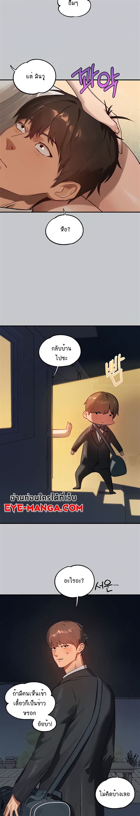 อ่าน My Landlady Noona ตอนที่ 91 91 Th แปลไทย Niceoppai