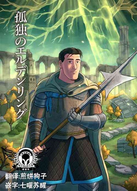 Parody Elden Ring Nhentai Hentai Doujinshi And Manga