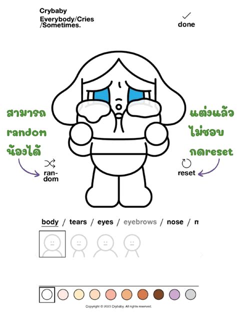 Crybabyภาพ - การค้นหาใน Lemon8
