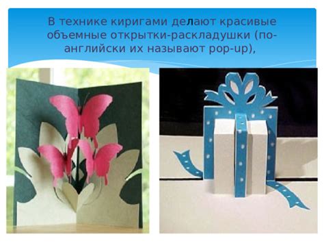 Киригами - вырезаем открытки из бумаги