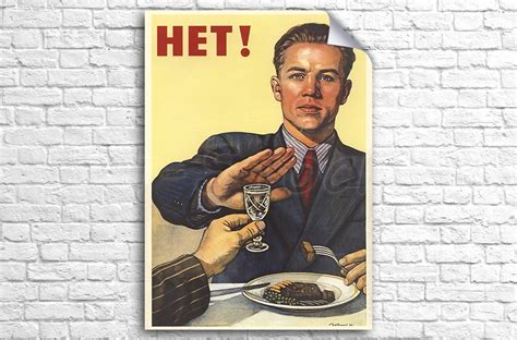 Ссср постер нет (50 фото)