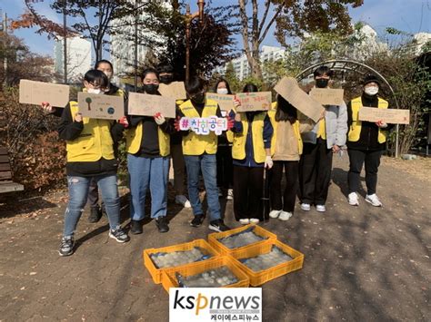 수원시자원봉사센터 ‘em흙공 던지기 환경정화 캠페인 활동 펼쳐케이에스피뉴스