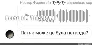 Создать комикс мем "голосовые сообщения мужским голосом, низкий мужской ...