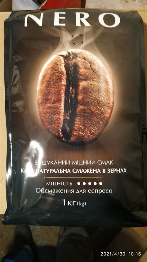 Купити каву в зернах Ambassador Nero в Києві. Найнижча ціна на каву ...